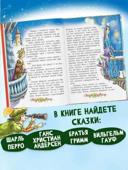 МПЧ.Волшебные сказки.Бр.Гримм