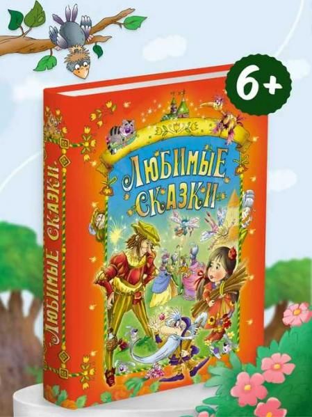 МПЧ.Зарубежные сказки.Бр.Гримм,Х.К.Андер