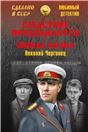 ЧергинецСледствие продолжает