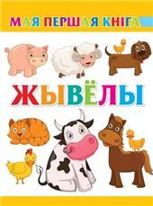 МПКбелЖывёлы
