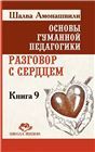 СамНеабКнiгаАсновы пiсьма