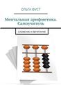 СамНеабКнiгаАсновы матэматыкi