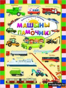 КнiгаРазМалПравiлы павоздiна