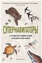 НиР.Давай дружить