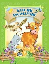 Давай чытацьХто як размаляе