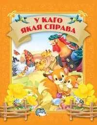 Давай чытацьУ каго якая справа