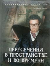 ИстДетПересечения в пространстве и во