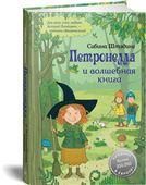 Применение положений части первой ГК РФ при регулировании семейных отношений: проблема соотношения гражданского и семейного законодательства.Монографи