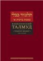 Вавилонский Талмуд. Трактат Брахот. Т. 1