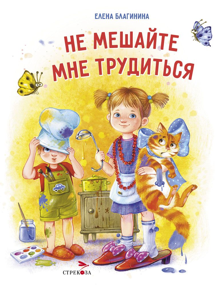 ДХЛ. Не мешайте мне трудиться. Худ.Варжунтович жёлтая