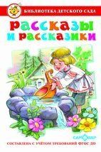 Рассказы и рассказики