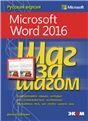 Microsoft Word 2016