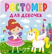 Принцессы