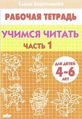 Закладка Роботы
