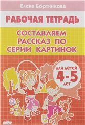 Изучаем состав чисел для детей 5-6 лет 
