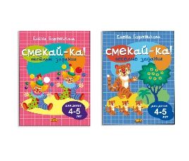 Для детей 2-3 лет 1.Посмотри и найди. 2.Развивающие задания