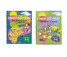 Для детей 3-4 лет 1.Посмотри и найди. 2.Развивающие задания