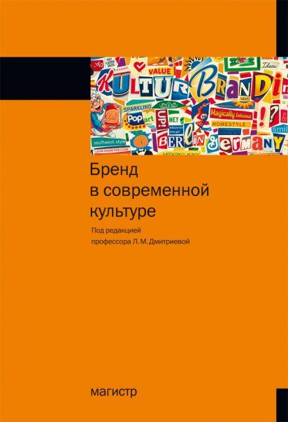 СОВРЕМЕННЫЕ ФОРМЫ ОБСЛУЖИВАНИЯ В РЕСТОРАННОМ БИЗНЕСЕ, ИЗД.1