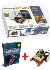 Знакомьтесь Я - Робот. Набор электронных компонентов + КНИГА