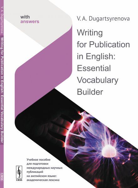 Writing for Publication in English: Essential Vocabulary Builder Учебное пособие для подготовки международных научных публикаций на английском языке: академическая лексика
