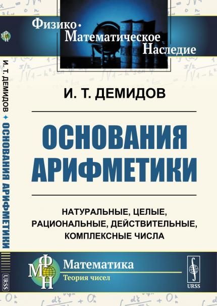 Способ мышления эпохи: Философия прошлого