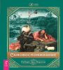 Самовоспоминание 4080