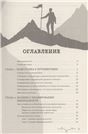 Преодоление суицидальных мыслей у подростков. Когнитивно-поведенческая терапия 6283