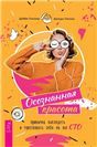Осознанная красота: привычка выглядеть и чувствовать себя на все сто 6495