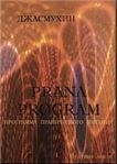 Программа пранического питания
