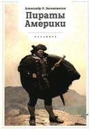 Тайны исцеления. Россия. Внешнее управление