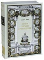 Вийон Ф. ПОЛНОЕ СОБРАНИЕ ПРОИЗВЕДЕНИЙ