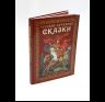 Альбом Русские народные сказки бордовый 160 стр. тв. пер. русс. яз. 978-5-93893-897-7