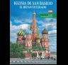 Минибуклет Храм Василия Блаженного 32 стр. мягк. пер. исп. яз. 978-5-93893-966-0