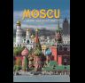 Альбом Москва 328 стр. тв. пер. исп. яз. 978-5-93051-165-9