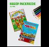 Набор детских раскрасок Змей Горыныч и Царевна Москва 16 стр. 978-5-93051-250-2