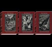 Божественная комедия. В трёх книгах