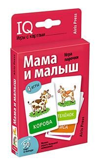Обучающие карточки. IQ тренажеры 50 карточек. Мама и малыш. Игра парочки 3+