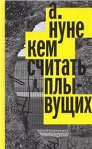 Именослов. Словарь славянских имен и прозвищ. 5-е изд.