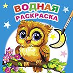 Совёнок
