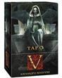 Таро V