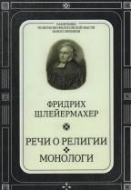 Антиохийский и Иерусалимский патриархаты в политике Российской империи. 1830-е начало XX века. 7А