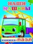 Наш лес