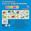 Овощи
