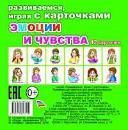 Эмоции и чувства