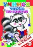 Царевна-Несмеяна