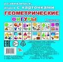 Геометрические фигуры