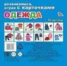 Одежда