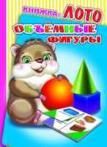 Объемные фигуры