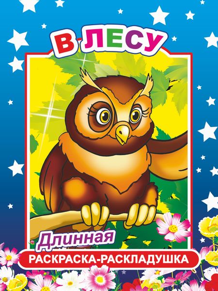 В лесу