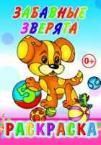 Для мальчиков